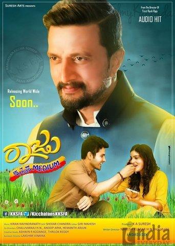 Raju Kannada Medium image