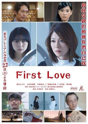 First Love