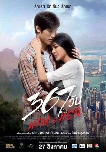 367 Days: Him and Her image