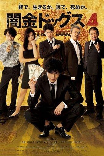 Stray Dogz 4 image