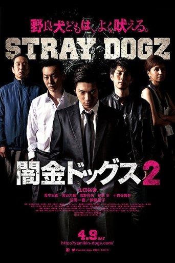 Stray Dogz 2 image