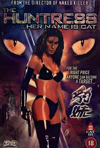Her Name is Cat image