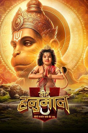 Veer Hanuman - Bolo Bajrang Bali Ki Jai image