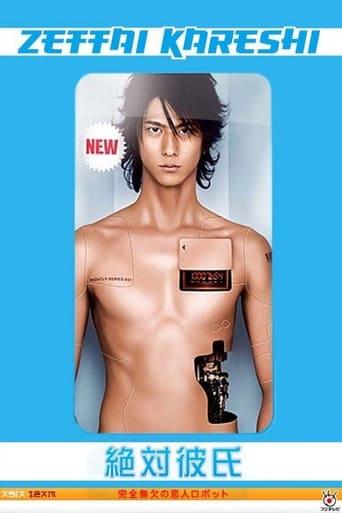 Absolute Boyfriend