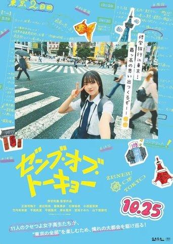 All of Tokyo!