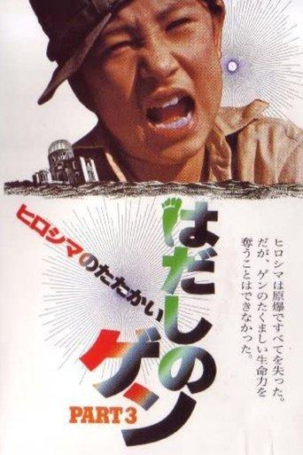 Barefoot Gen Part 3: Battle of Hiroshima image