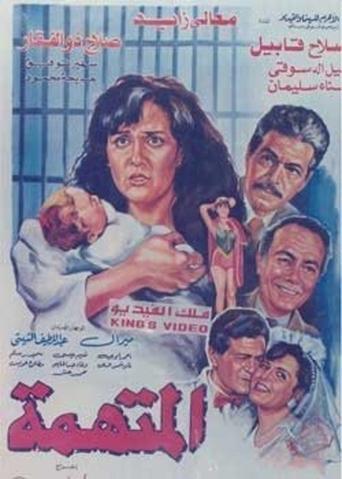 The accused image