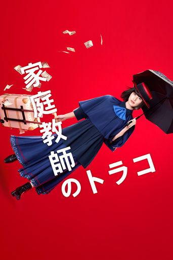 Kateikyoushi no Torako