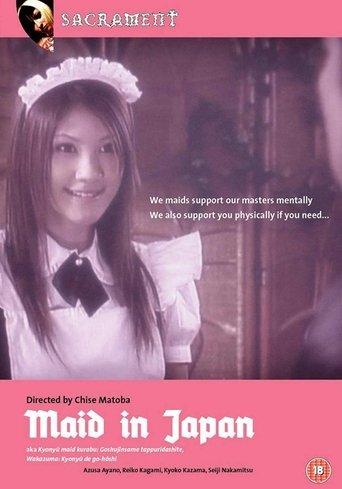 Maid in Japan image