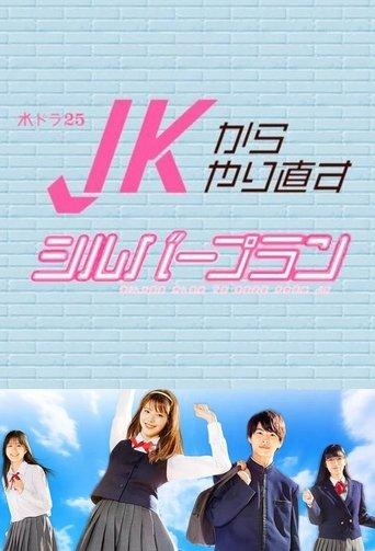Silver Plan to Redo from JK