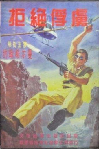 Operation: Take No Prisoners image