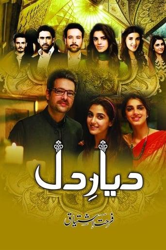 Diyar-e-Dil