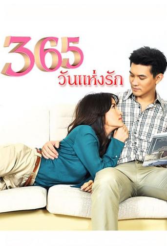 365 Days of Love