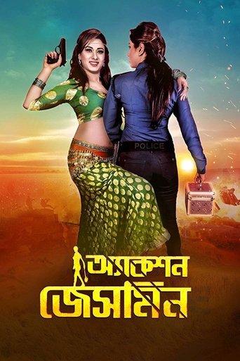 Action Jasmine image
