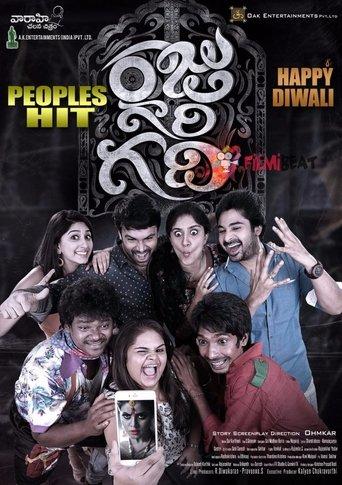 Raju Gari Gadhi