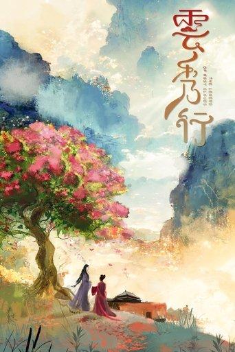 The Legend of Rosy Clouds