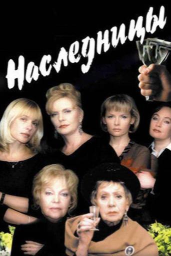 Heiresses image