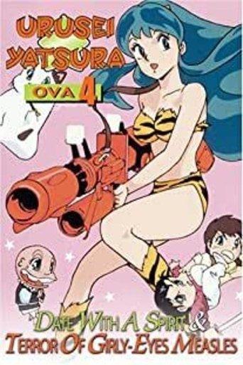 Urusei Yatsura: Terror of Girly-Eyes Measles image