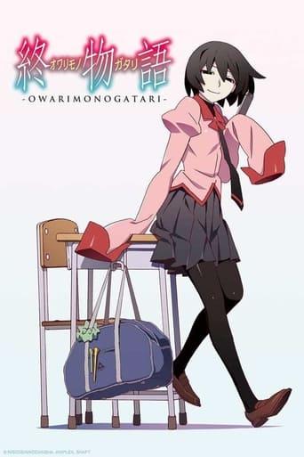 終物語