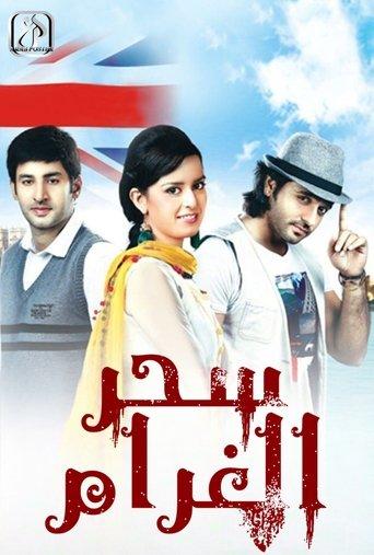 Rab Se Sohna Isshq