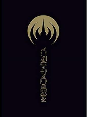 Ëmëhntëhtt-Ré Trilogy