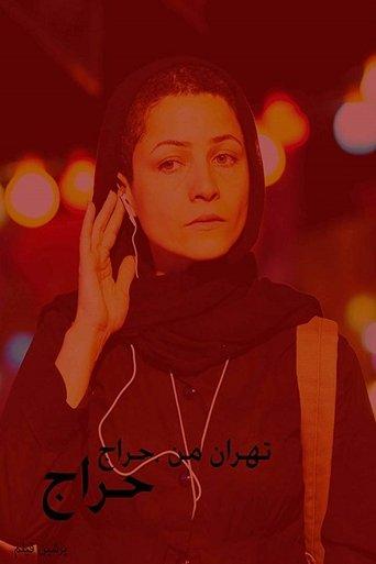 My Tehran for Sale image