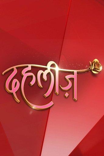 Dahleez