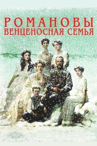 The Romanovs: A Crowned Family image