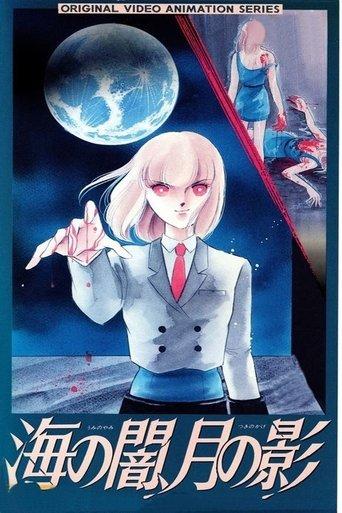 Umi no Yami, Tsuki no Kage