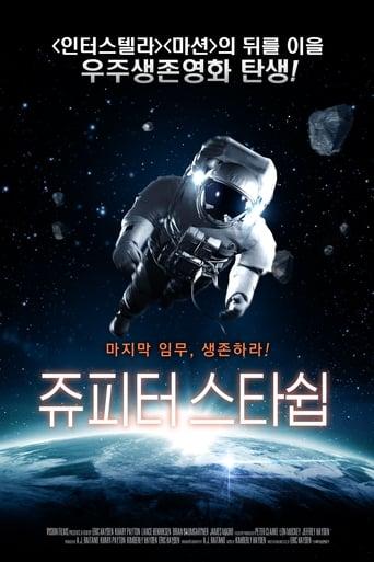 Astronaut: The Last Push