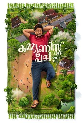 Communist Pacha Adhava Appa image