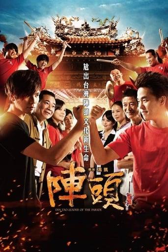 Din Tao: Leader of the Parade