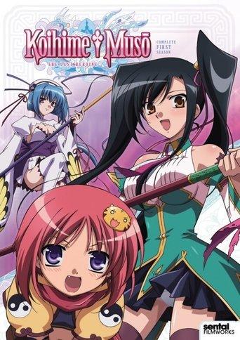Koihime Muso
