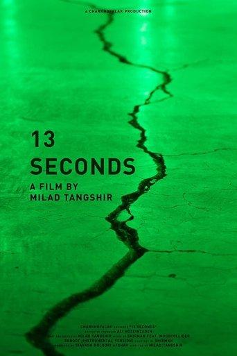 13 seconds