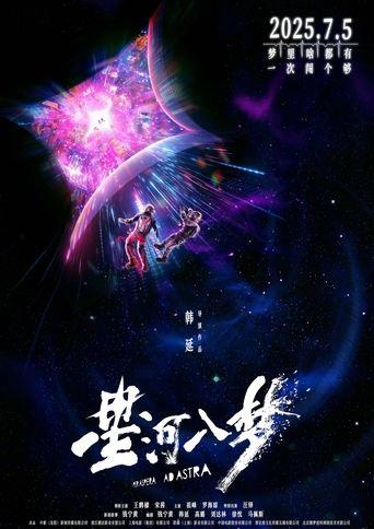 Per Aspera Ad Astra image