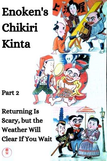 Enoken's Chakkiri Kinta Part 2: Returning Is Scary, But the Weather Will Clear If You Wait image
