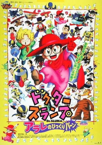 Dr. Slump: Arale's Surprise Bang image