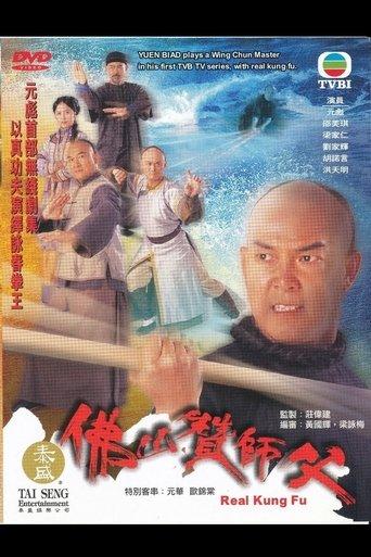 Real Kung Fu
