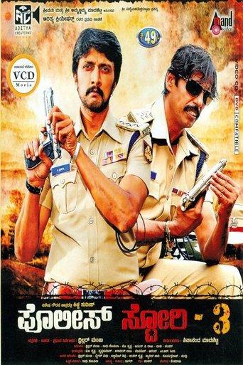 Police Story 3 image
