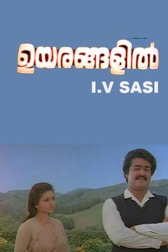 Uyarangalil image
