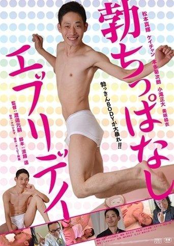 Bocchi-ppanashi every day image