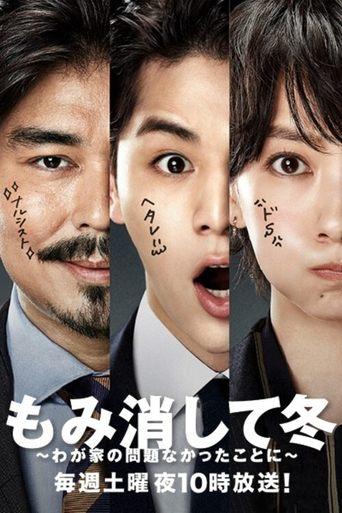 The Kitazawas: We Mind Our Own Business image