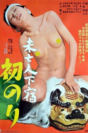 Mibôjin geshuku: Hatsunori image