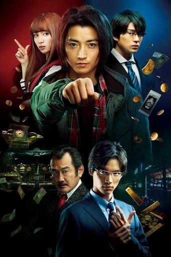 Kaiji: Final Game