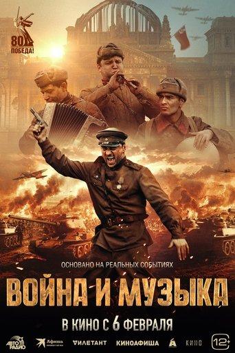 War and Music image
