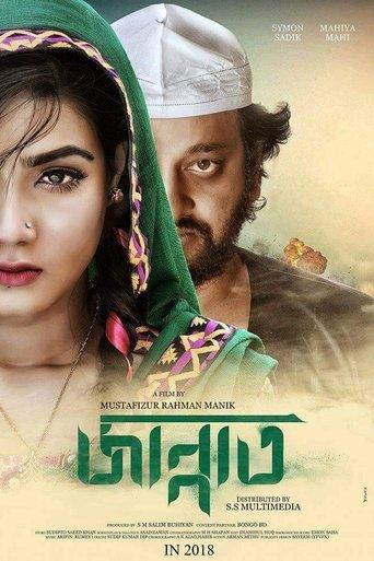 Jannat image