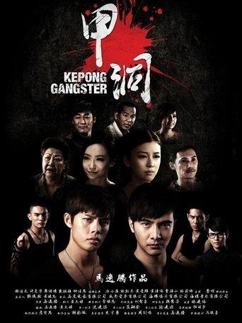 Kepong Gangster image