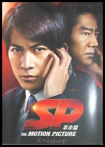 SP: The Motion Picture II