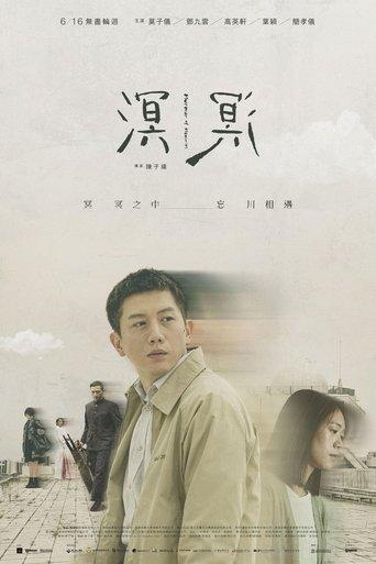 Murmur of Memories image