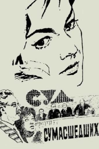 The Trial of Madmen image